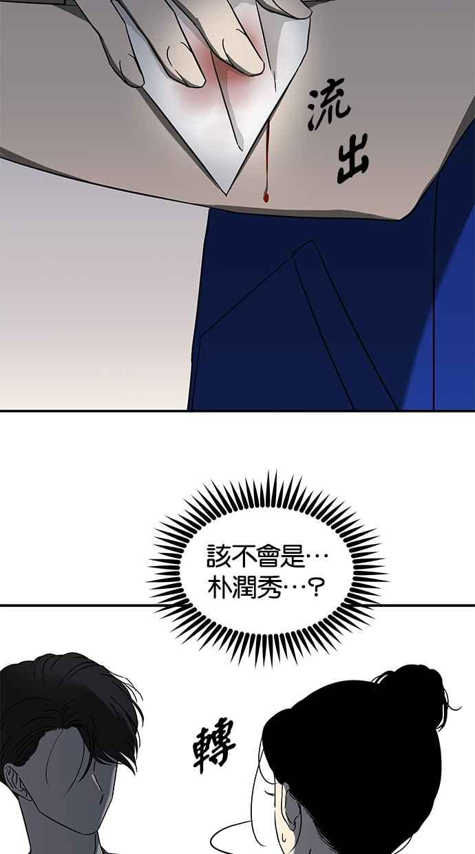 陷阱 第60话 第68页