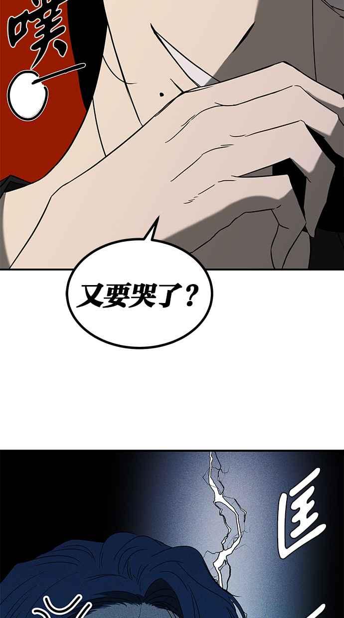 陷阱 第60话 第17页