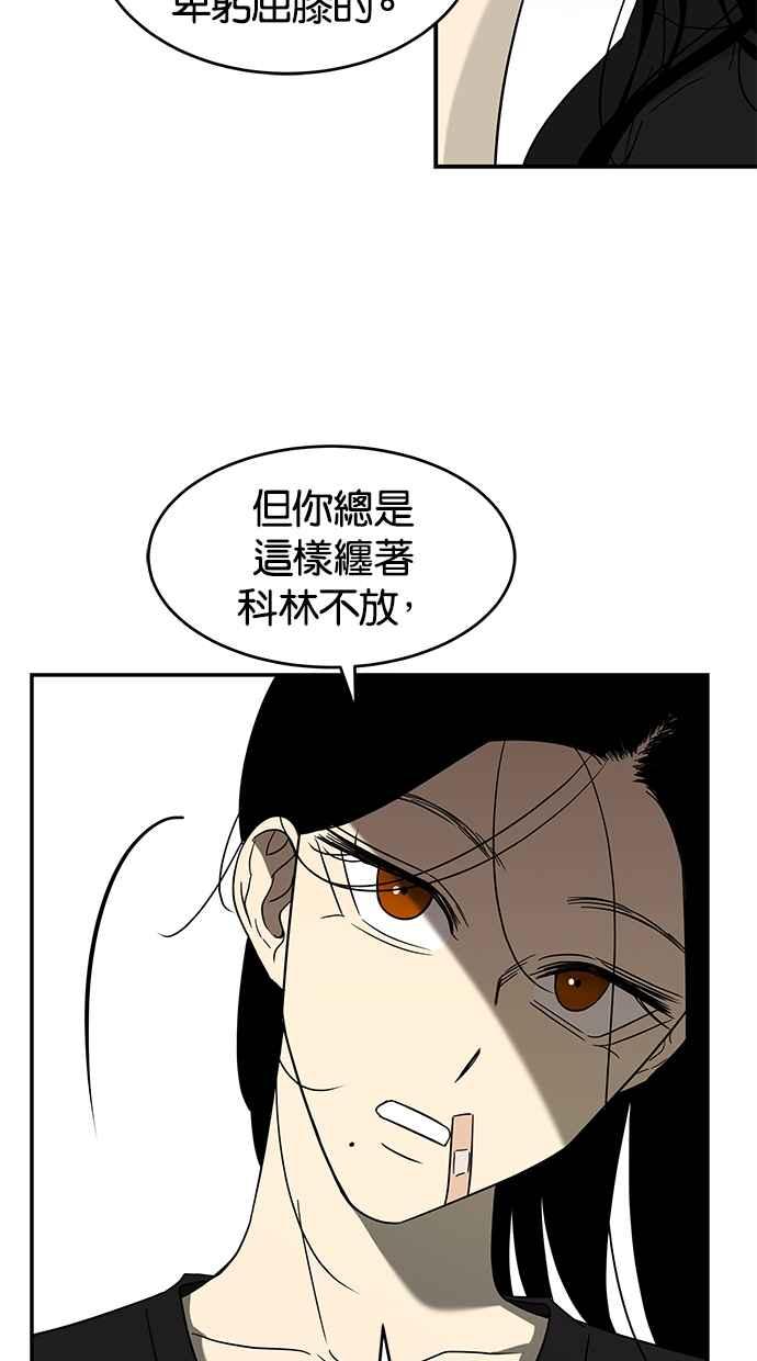 陷阱 第60话 第15页