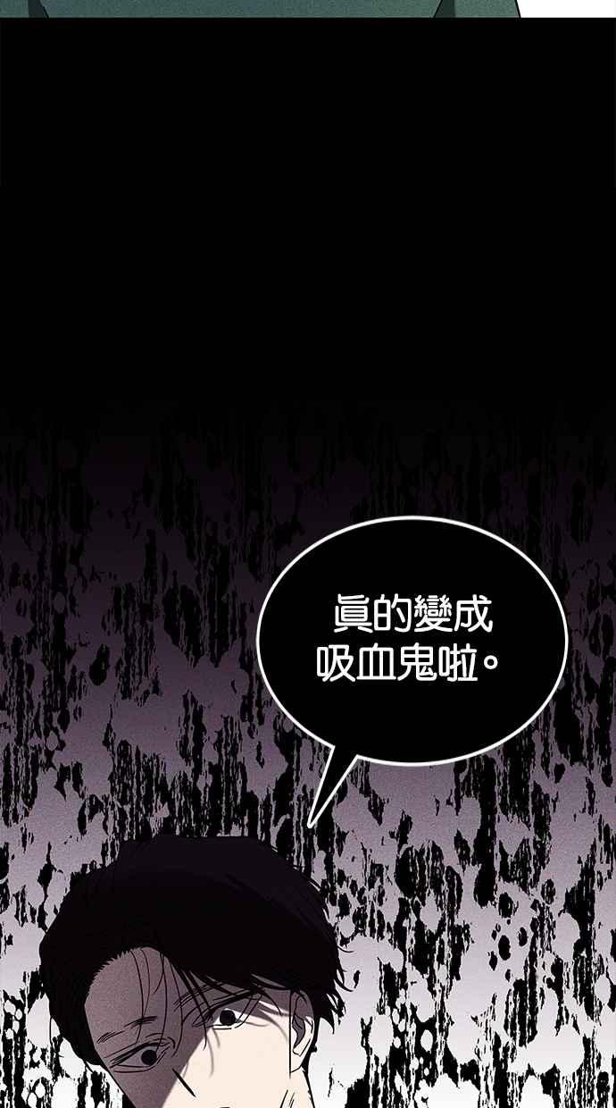 陷阱 第60话 第77页