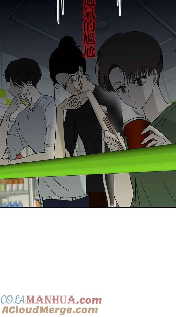 陷阱 第60话 第55页