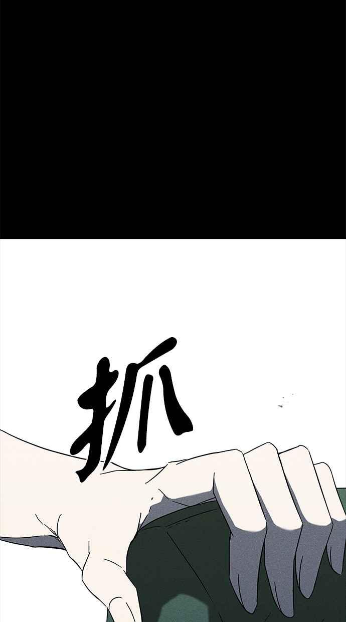 陷阱 第60话 第75页