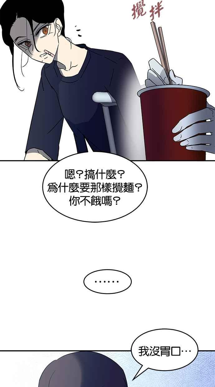 陷阱 第60话 第60页