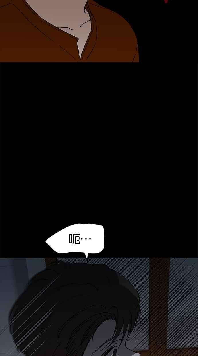 陷阱 第60话 第45页