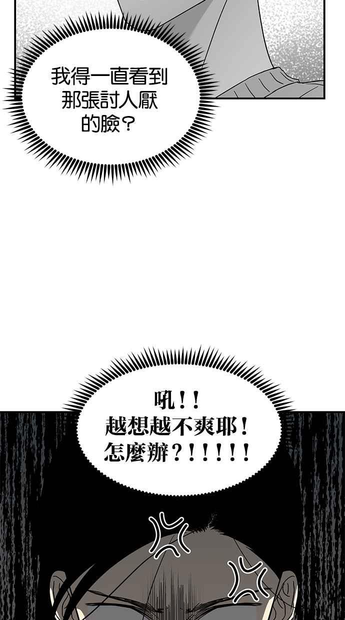 陷阱 第60话 第30页