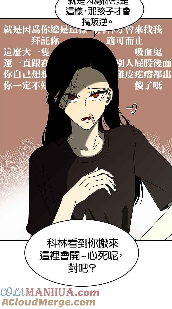 陷阱 第60话 第13页