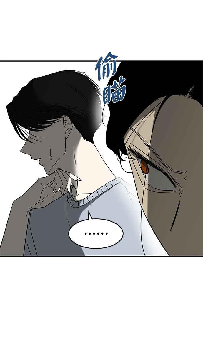 陷阱 第60话 第57页