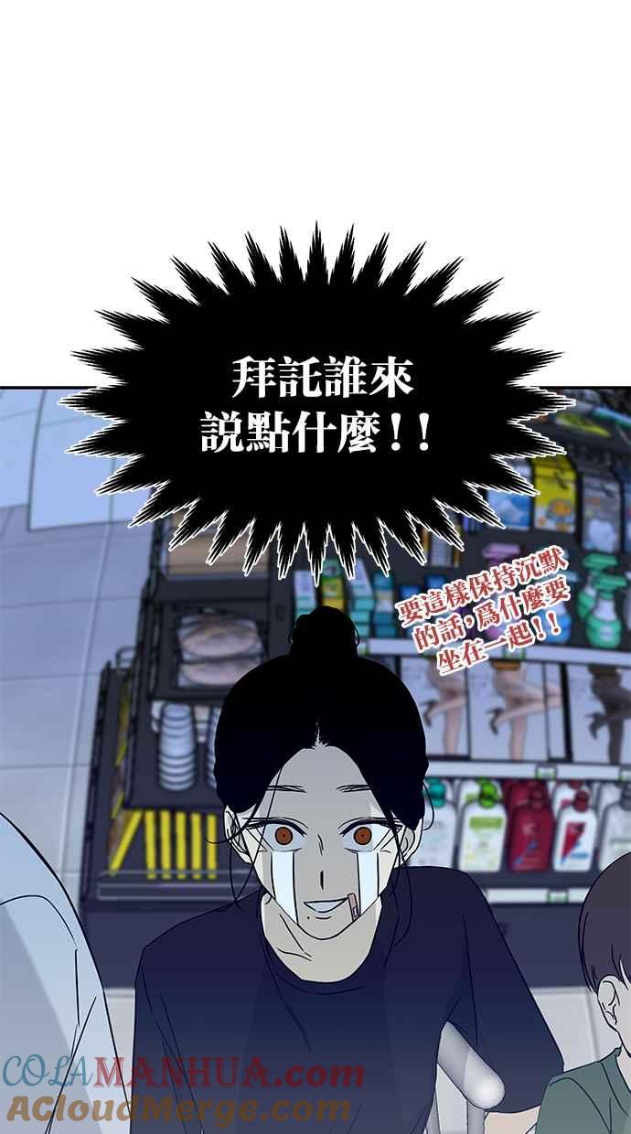 陷阱 第60话 第58页