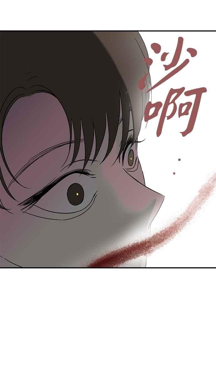 陷阱 第60话 第39页