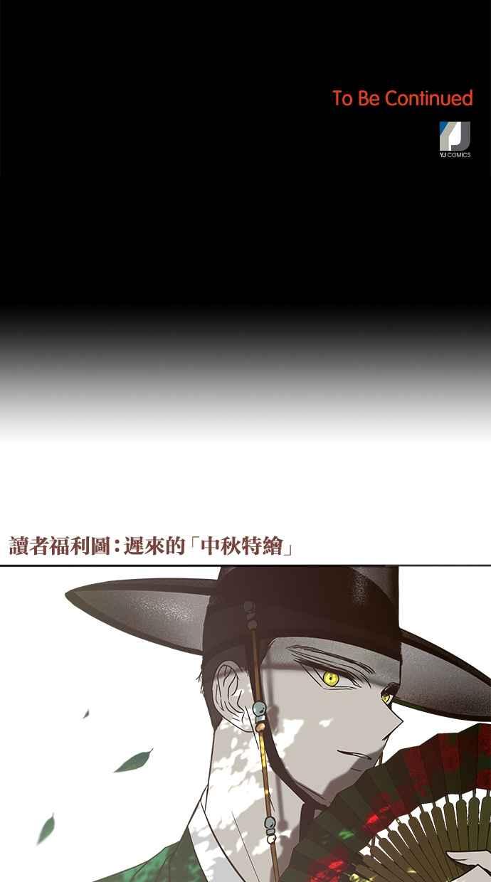 陷阱 第60话 第80页