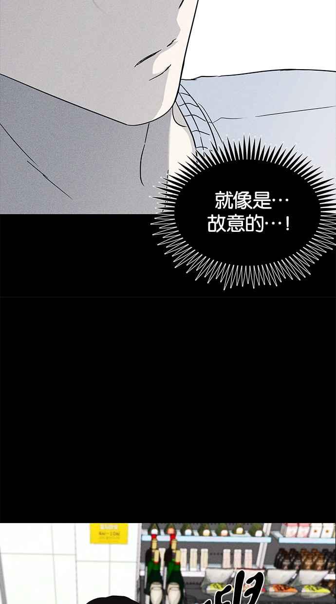 陷阱 第60话 第72页