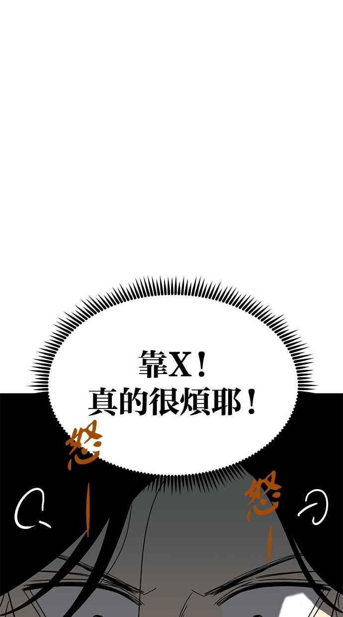 陷阱 第60话 第27页
