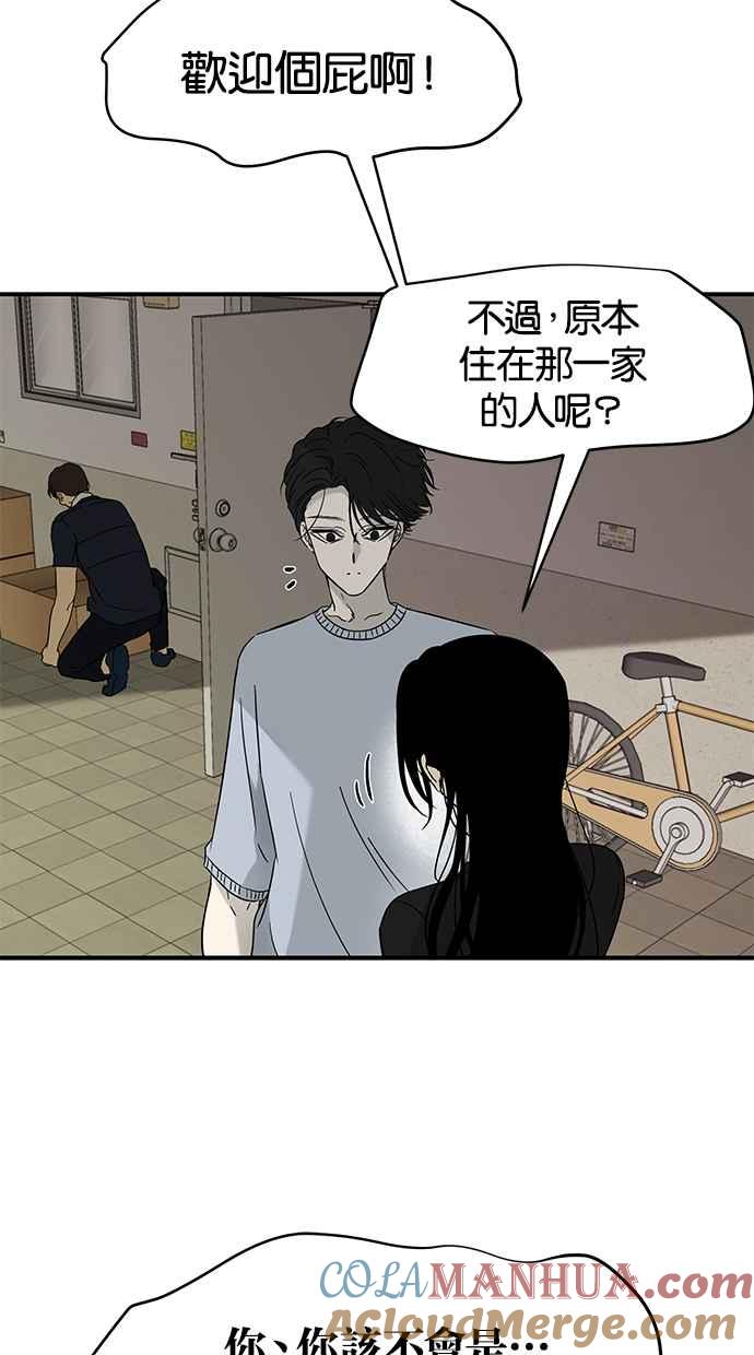 陷阱 第60话 第4页