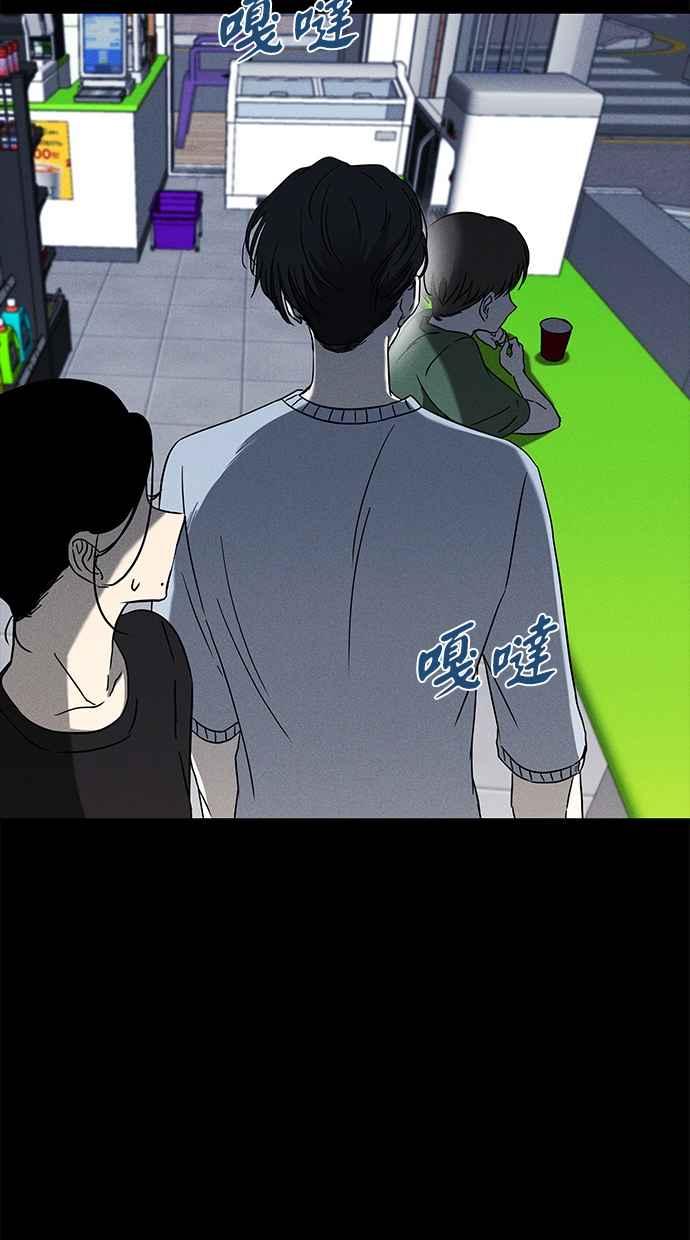 陷阱 第60话 第74页