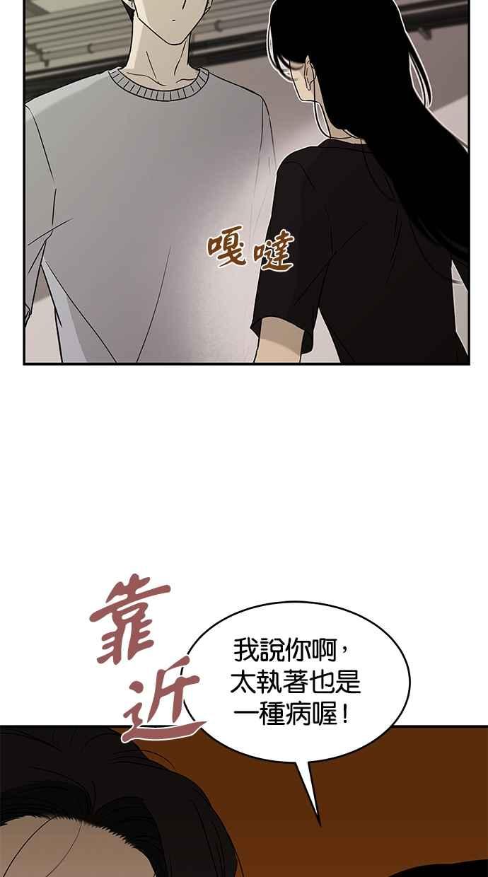 陷阱 第60话 第11页