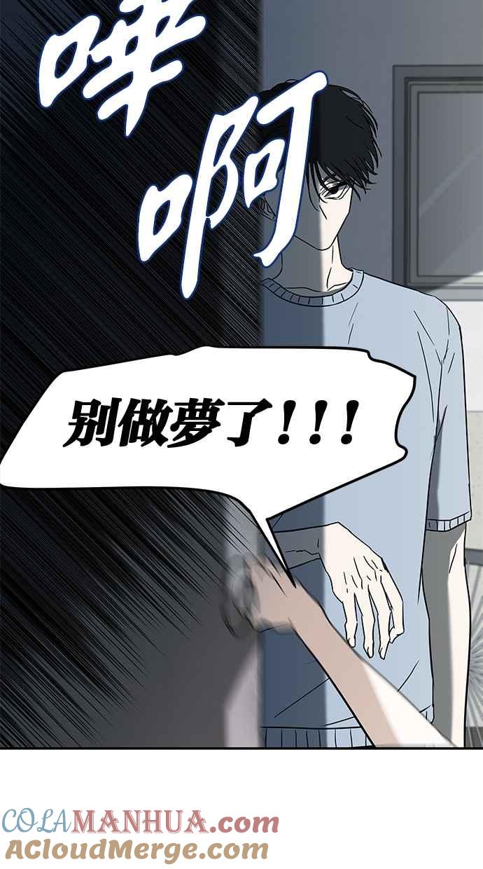 陷阱 第60话 第25页