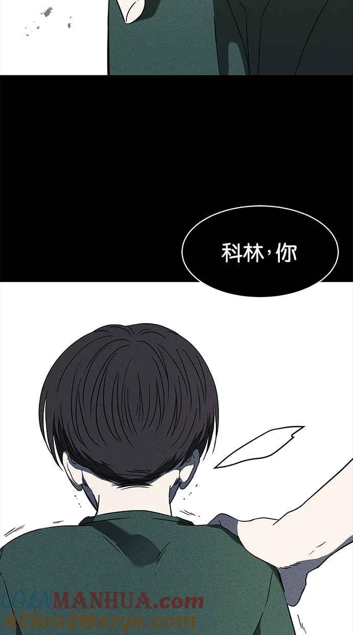 陷阱 第60话 第76页