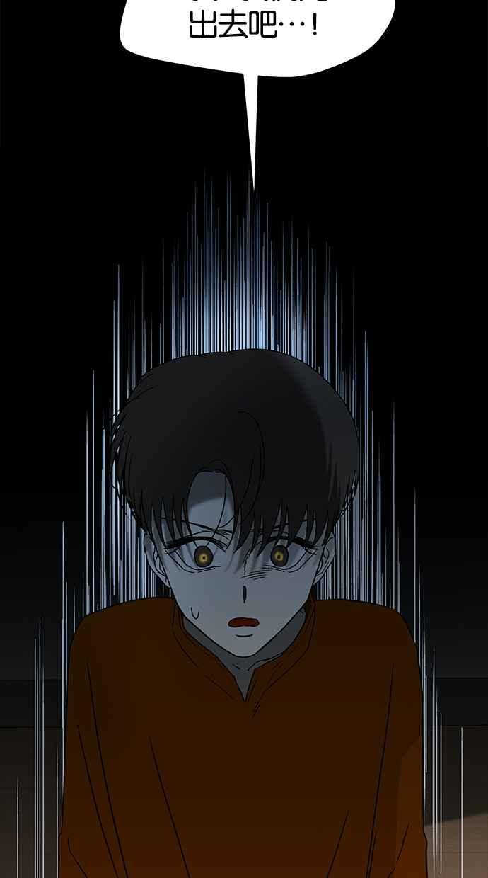 陷阱 第60话 第47页