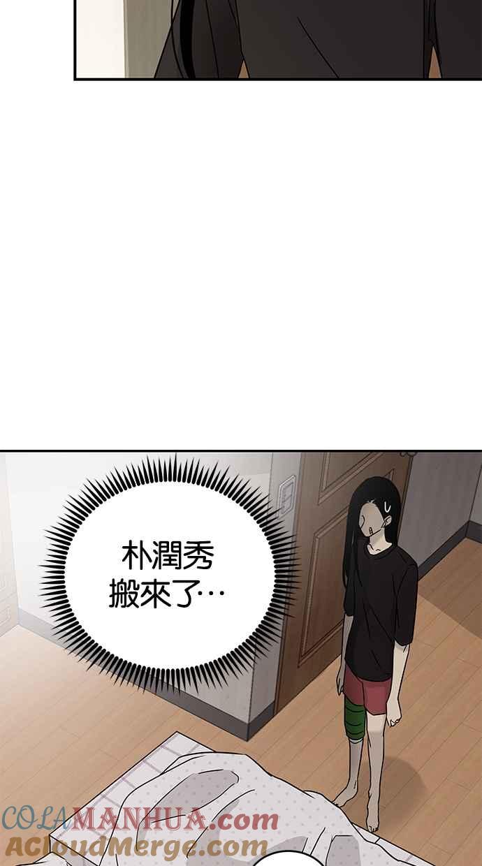 陷阱 第60话 第34页