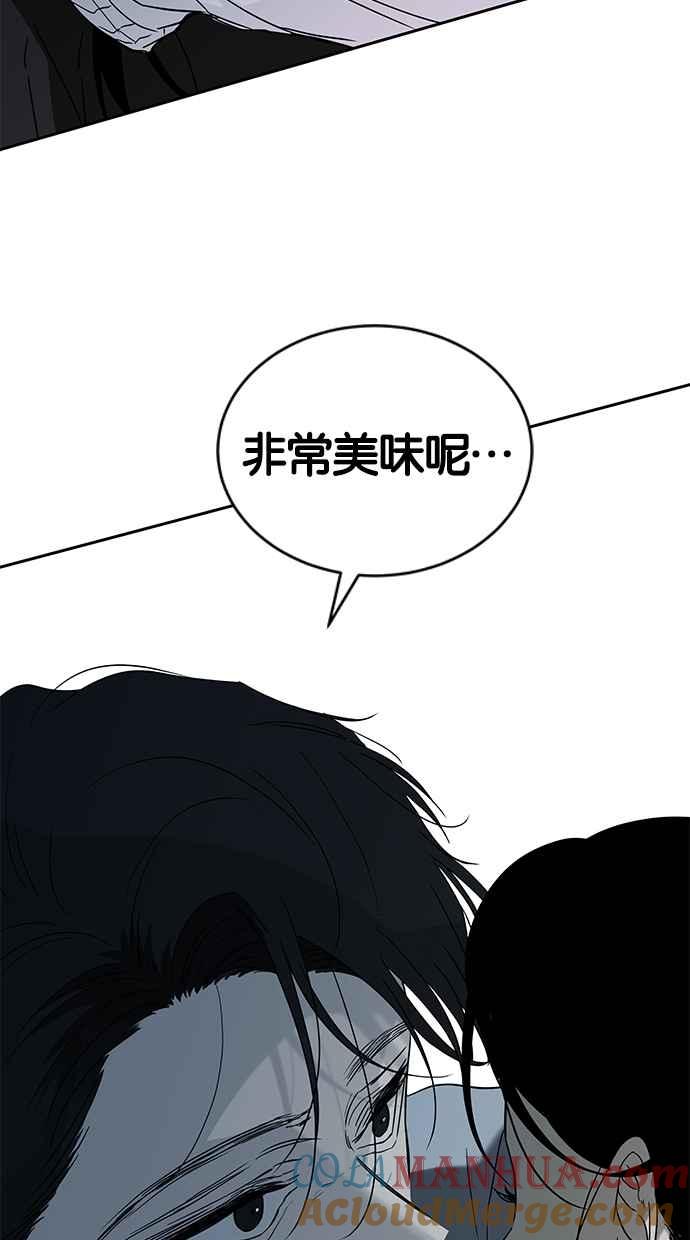 陷阱 第60话 第22页