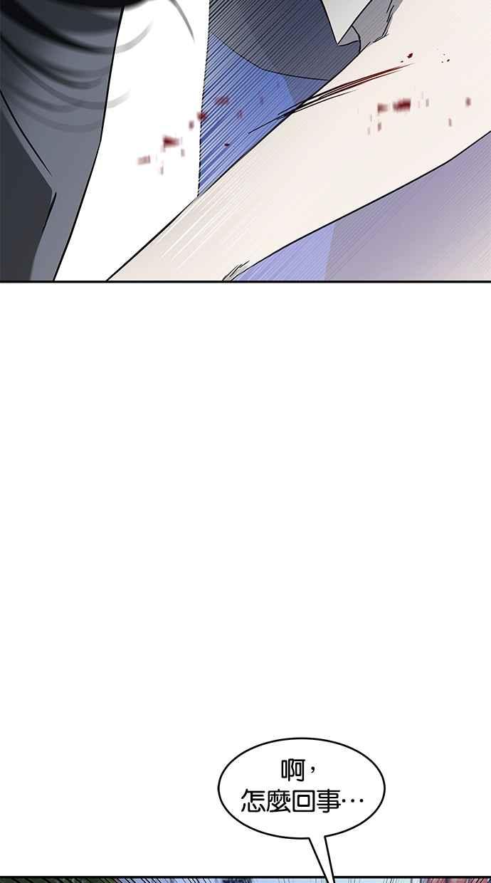 陷阱 第60话 第65页