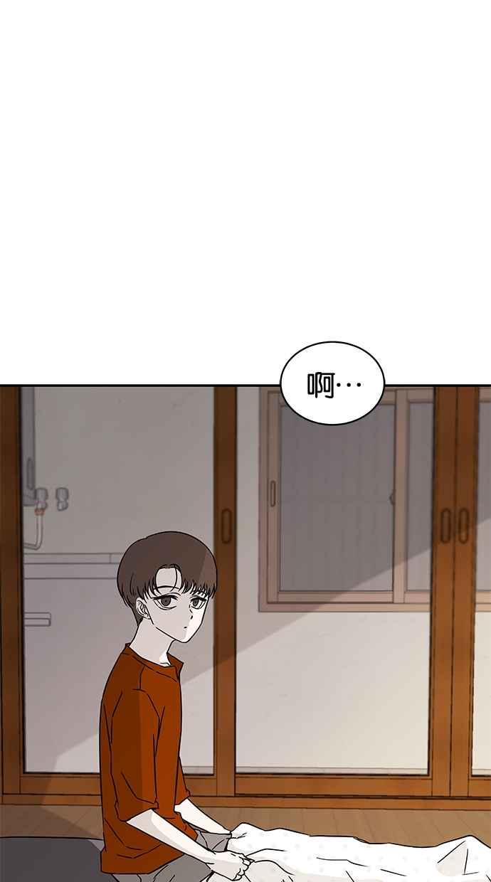 陷阱 第60话 第32页