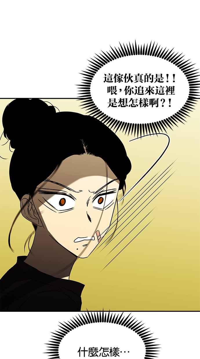 陷阱 第60话 第51页