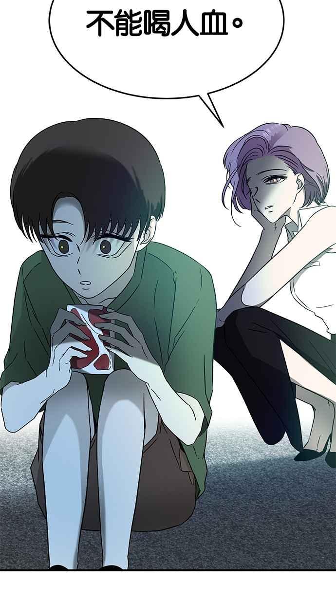陷阱 第61话 第45页