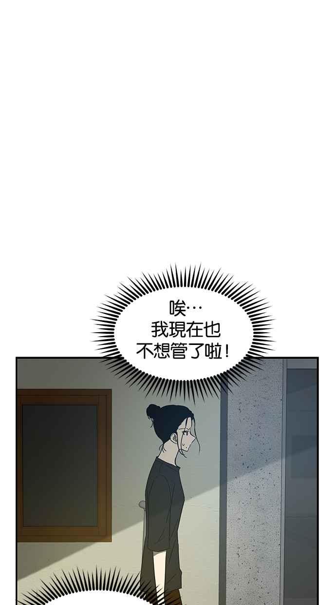 陷阱 第61话 第63页