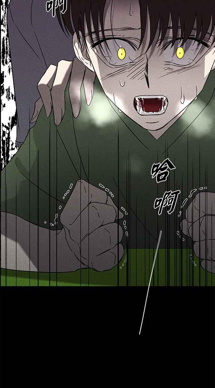 陷阱 第61话 第2页