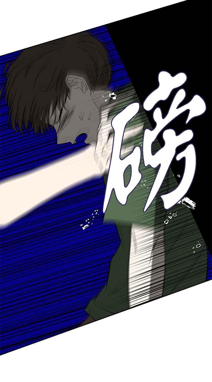陷阱 第61话 第30页
