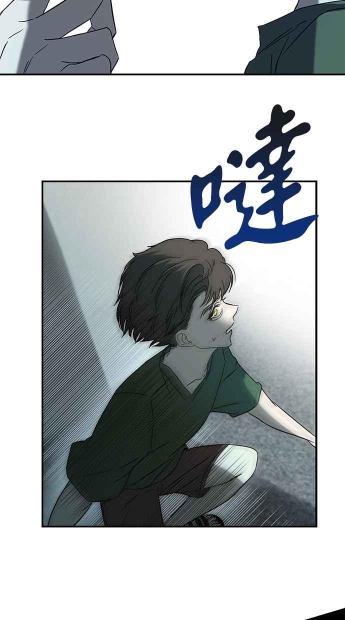 陷阱 第61话 第29页