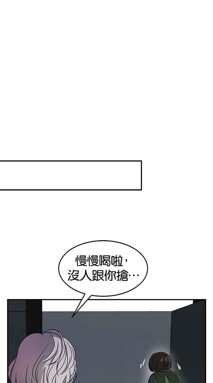 陷阱 第61话 第38页