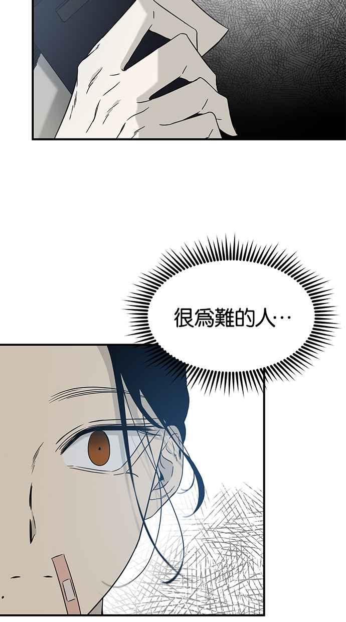 陷阱 第61话 第59页