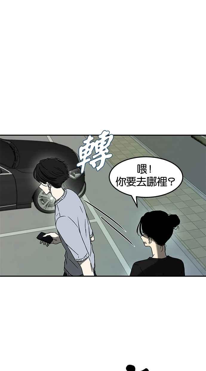 陷阱 第61话 第60页