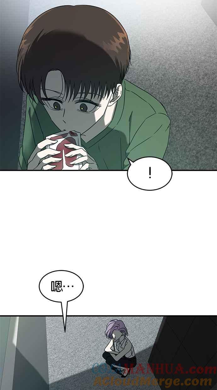 陷阱 第61话 第40页