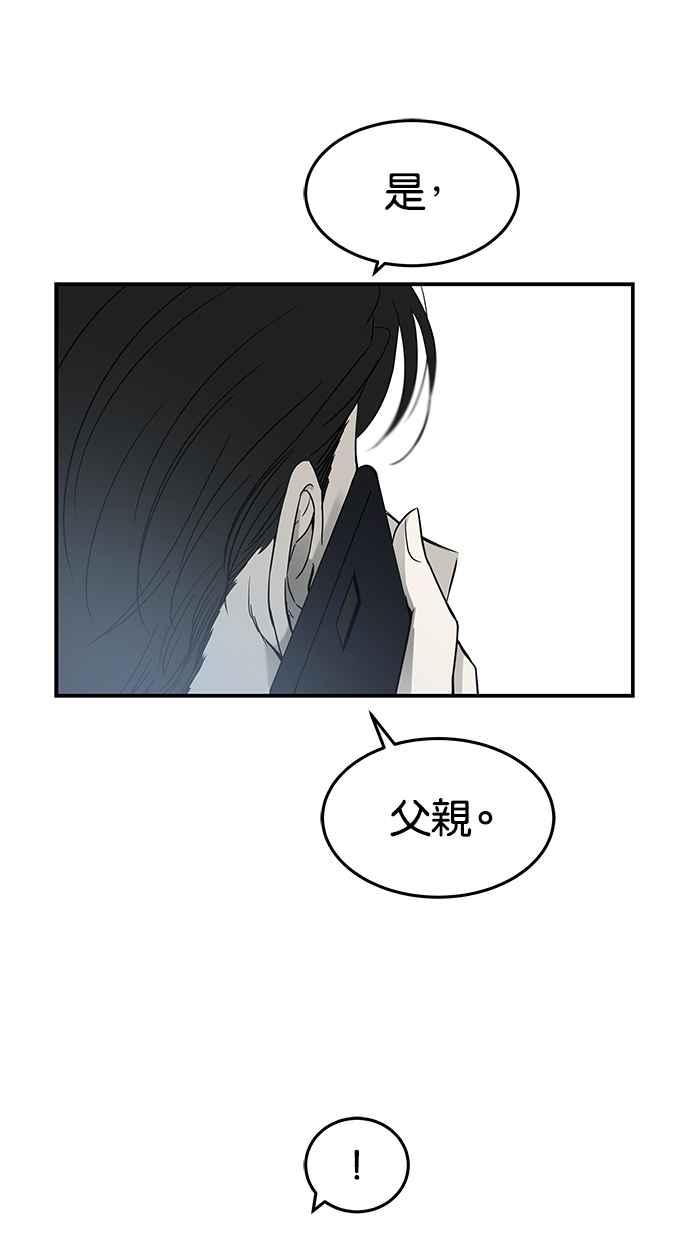 陷阱 第61话 第57页