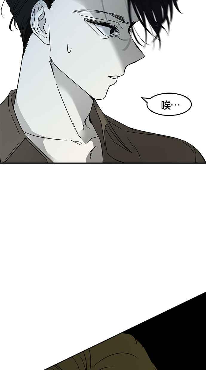 陷阱 第61话 第78页