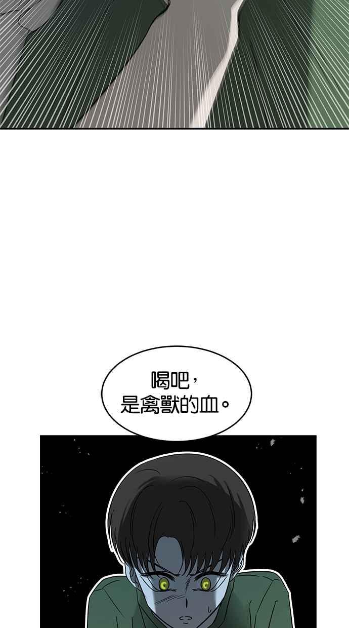 陷阱 第61话 第35页