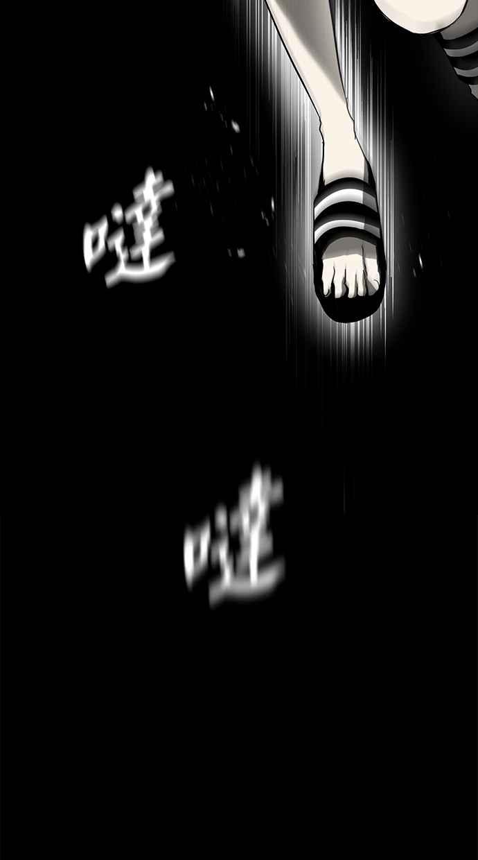 陷阱 第61话 第8页