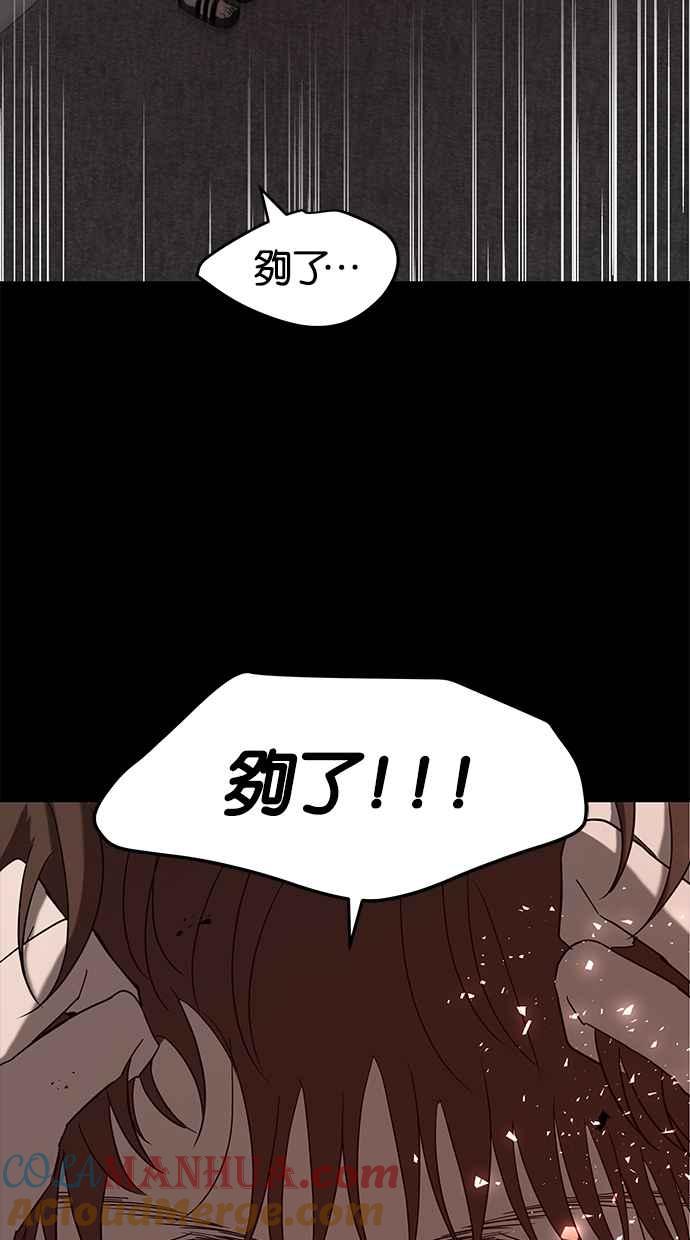 陷阱 第61话 第13页