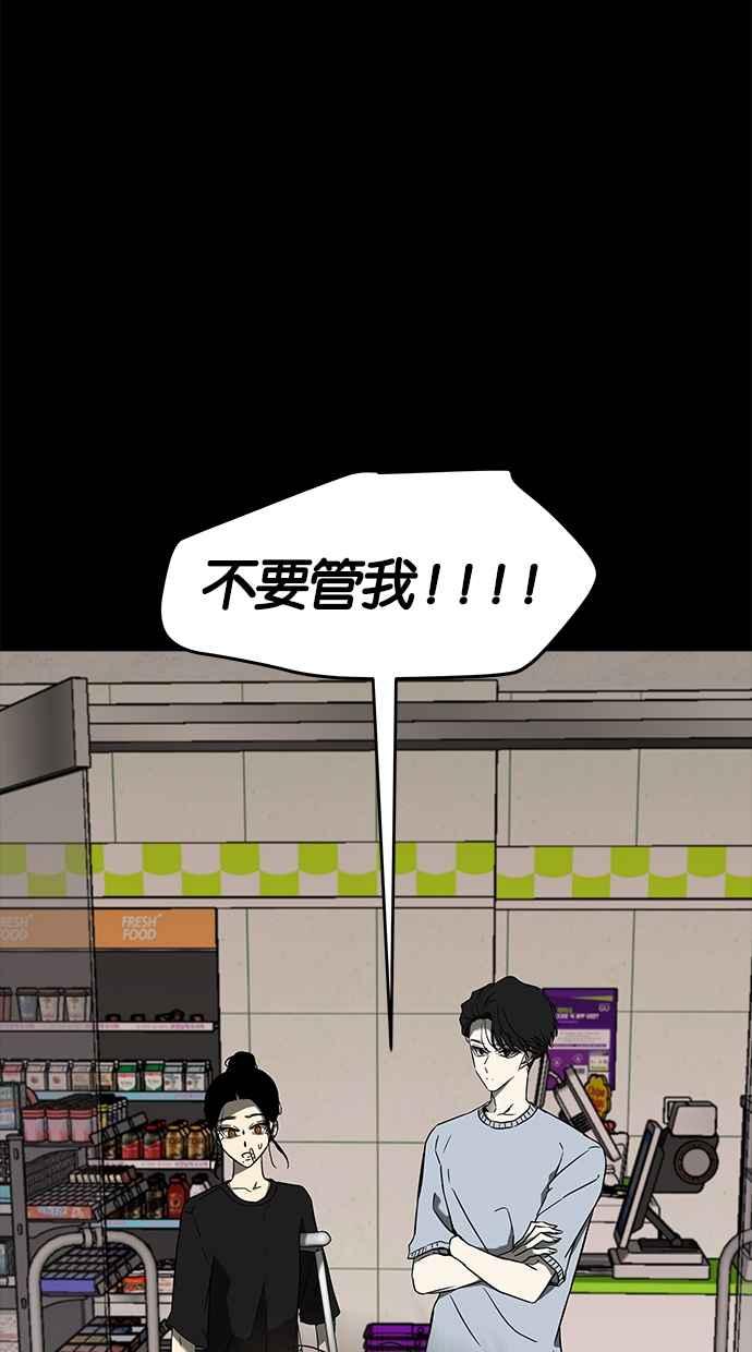 陷阱 第61话 第6页