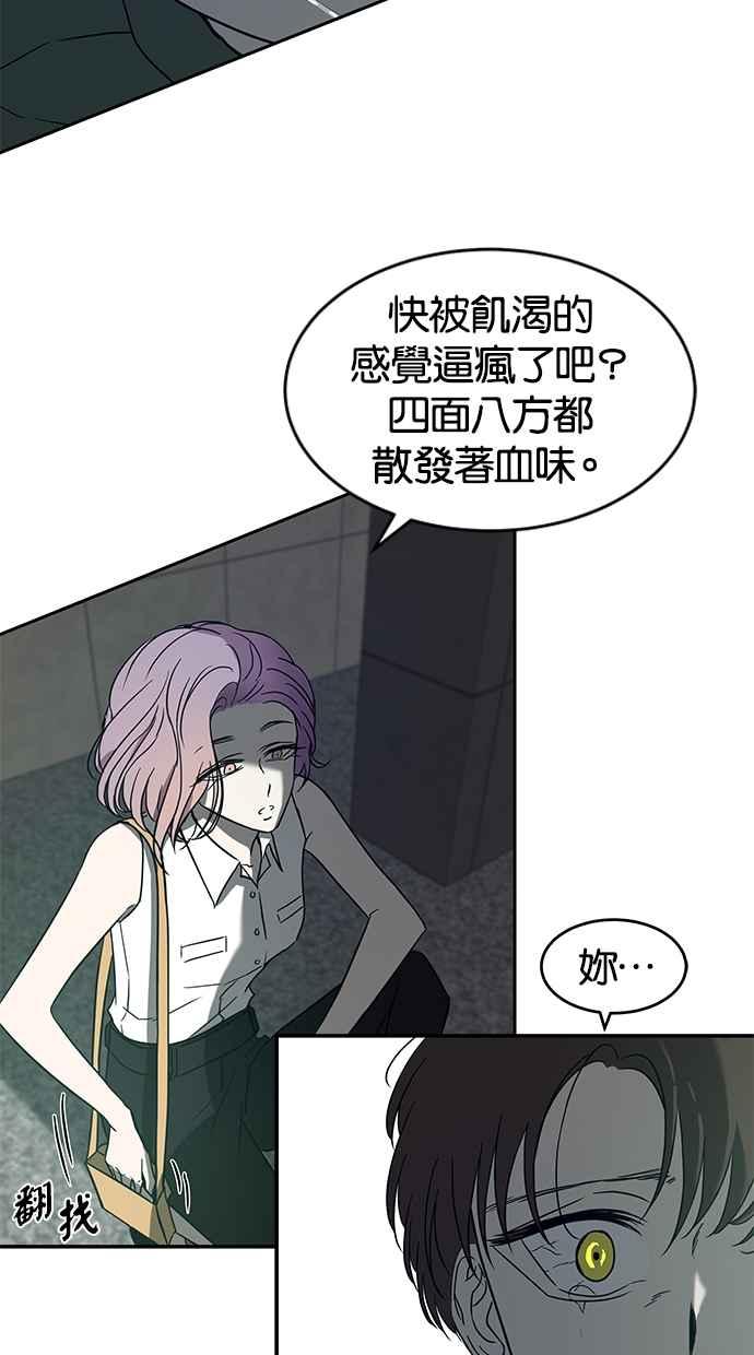 陷阱 第61话 第33页