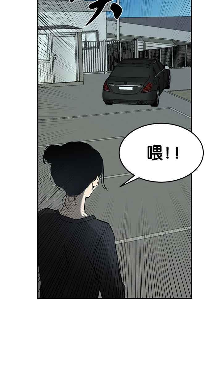 陷阱 第61话 第62页