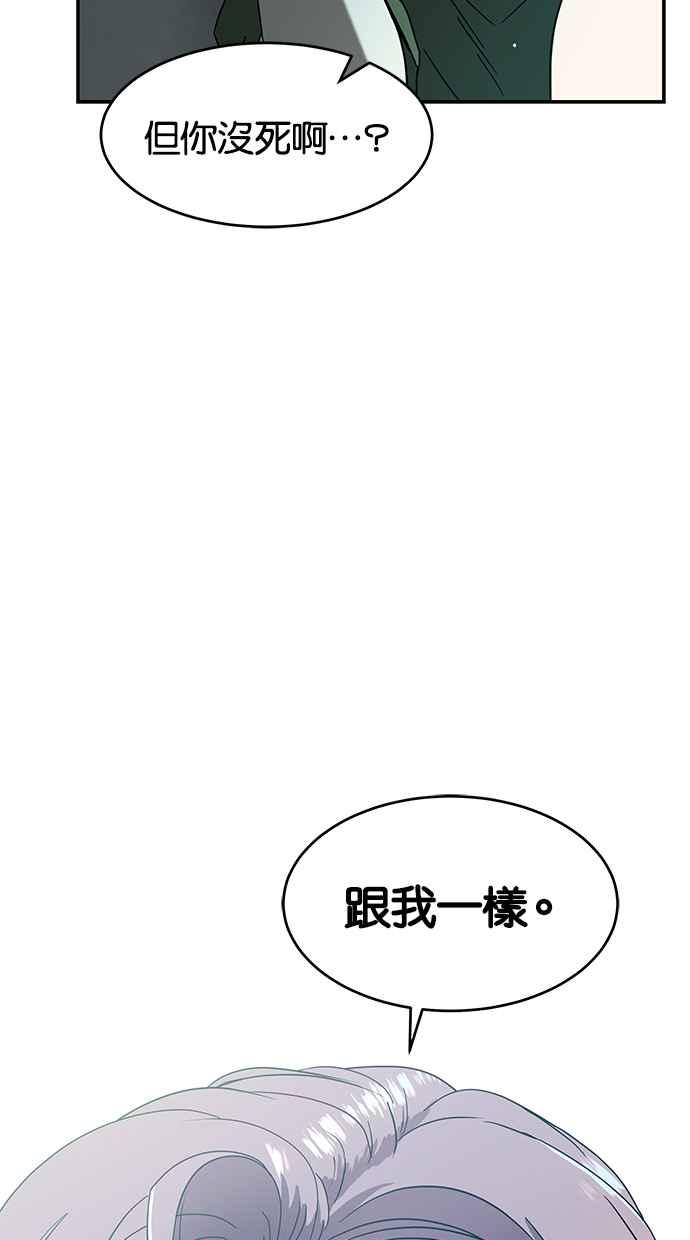 陷阱 第61话 第24页