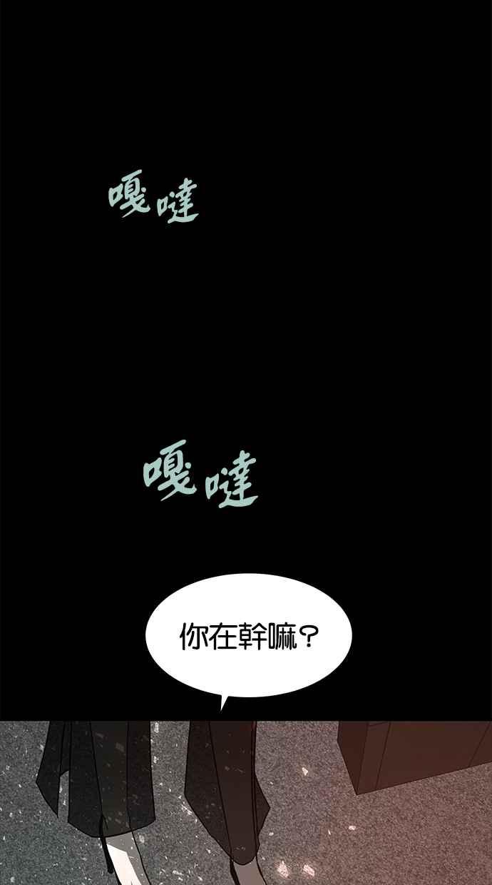陷阱 第61话 第15页