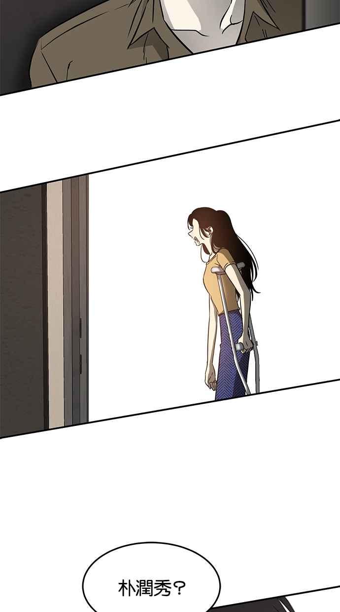 陷阱 第61话 第72页