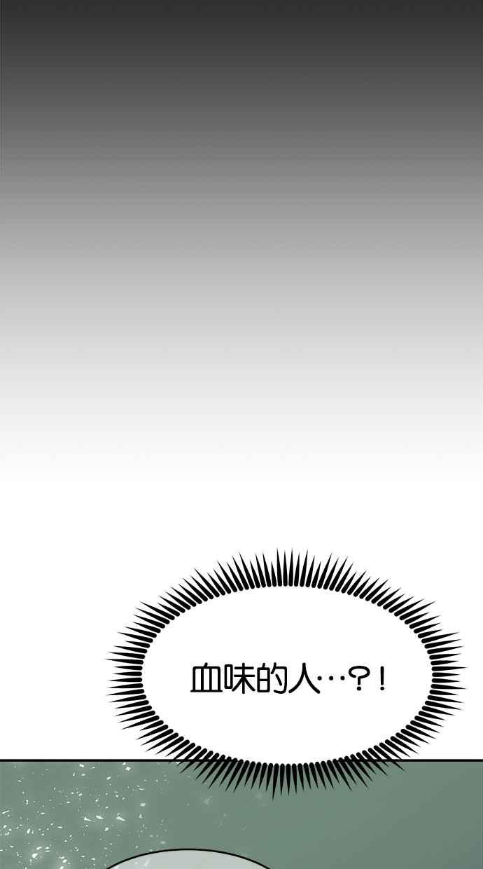 陷阱 第61话 第18页