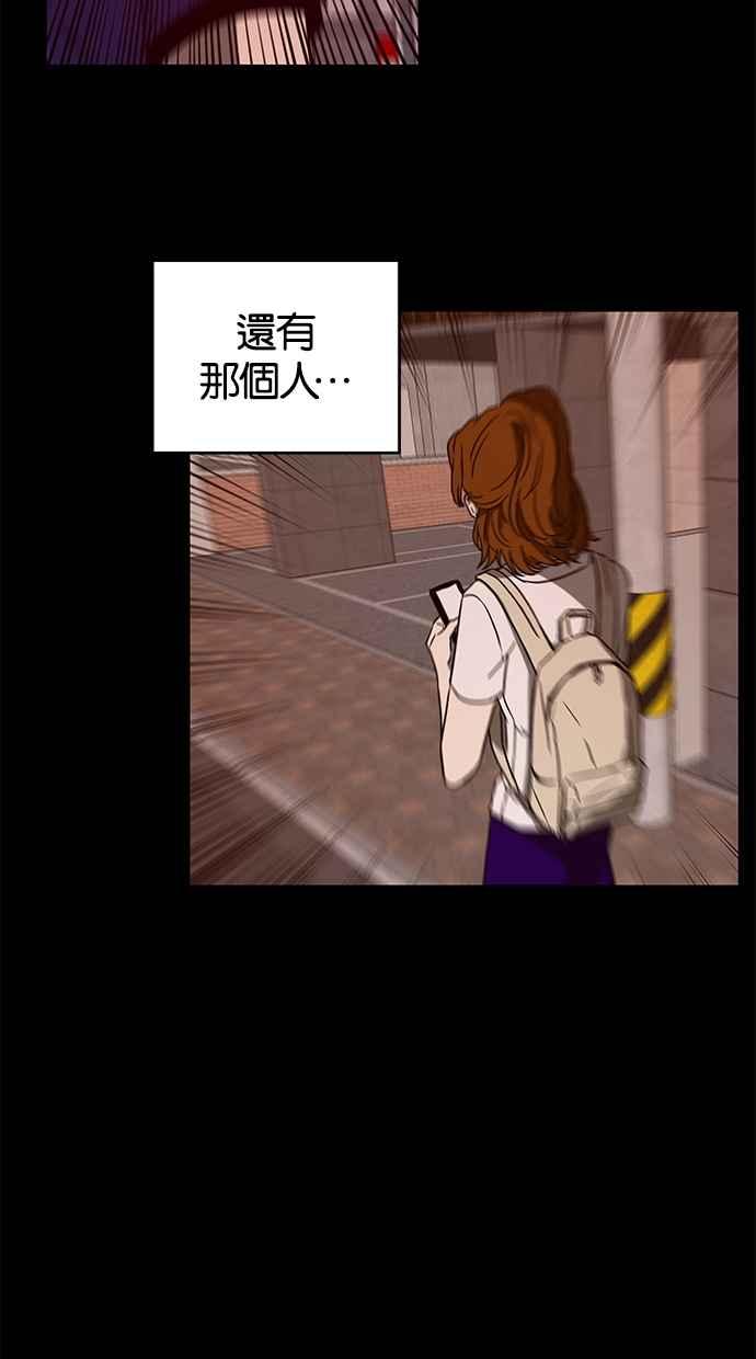 陷阱 第61话 第11页