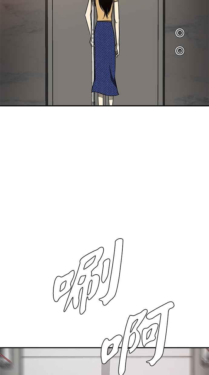 陷阱 第61话 第69页